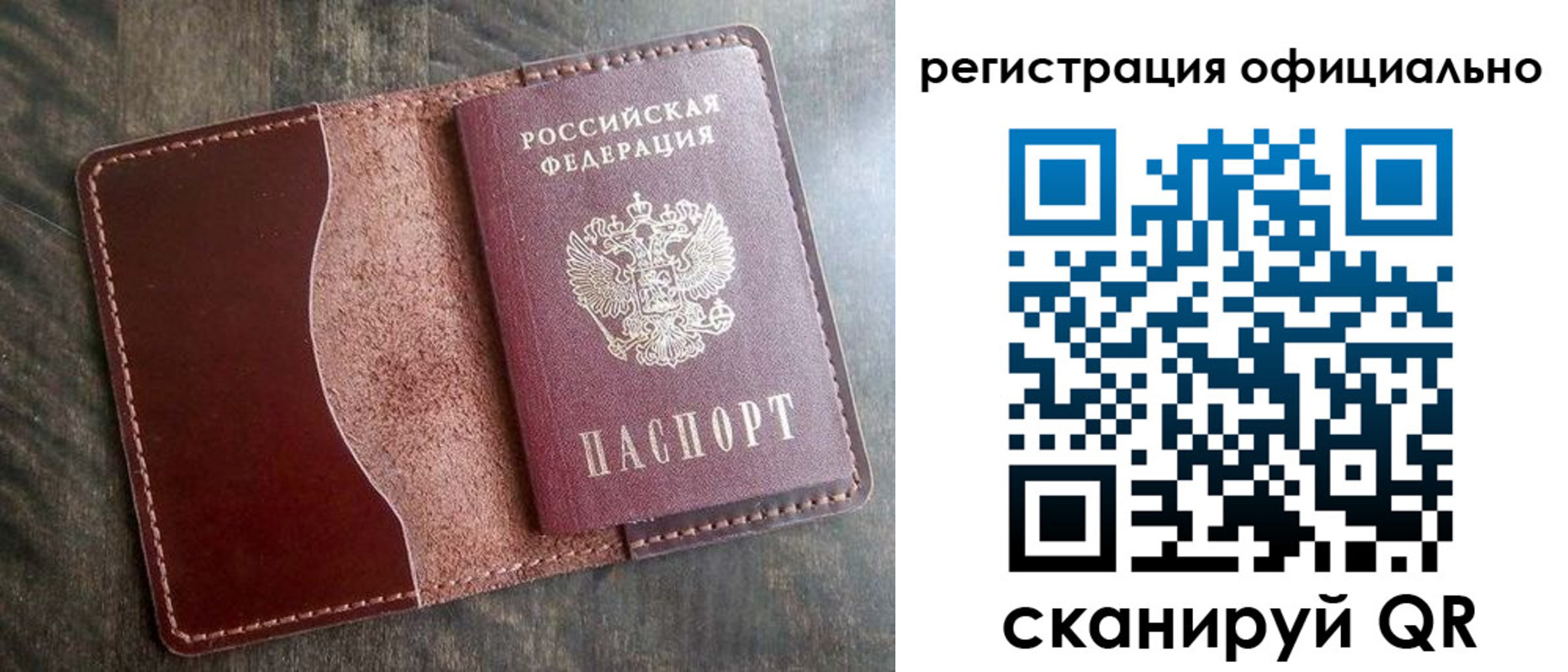 прописка штамп в Когалыме