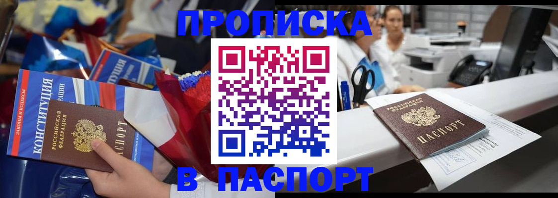 прописка для военкомата в Когалыме