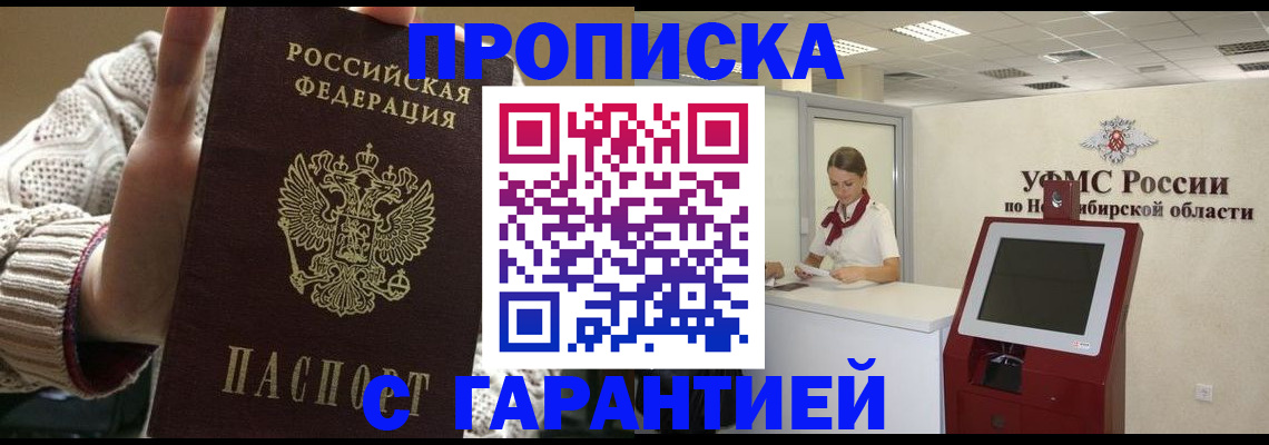 временная регистрация для школы в Когалыме