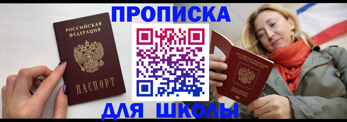 прописка гарантия в Когалыме