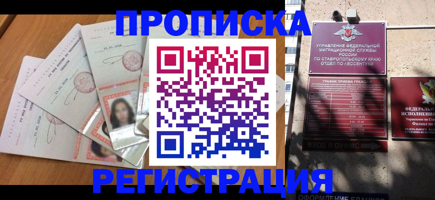 пропишу в квартире в Когалыме