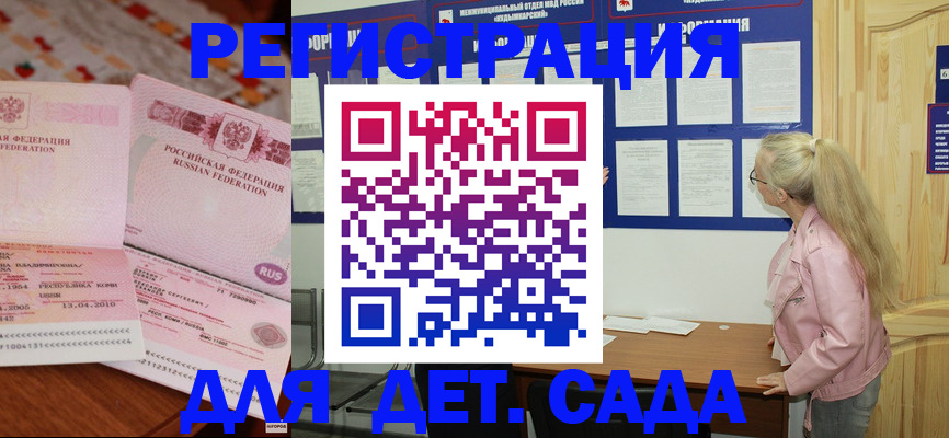 прописка законно в Когалыме