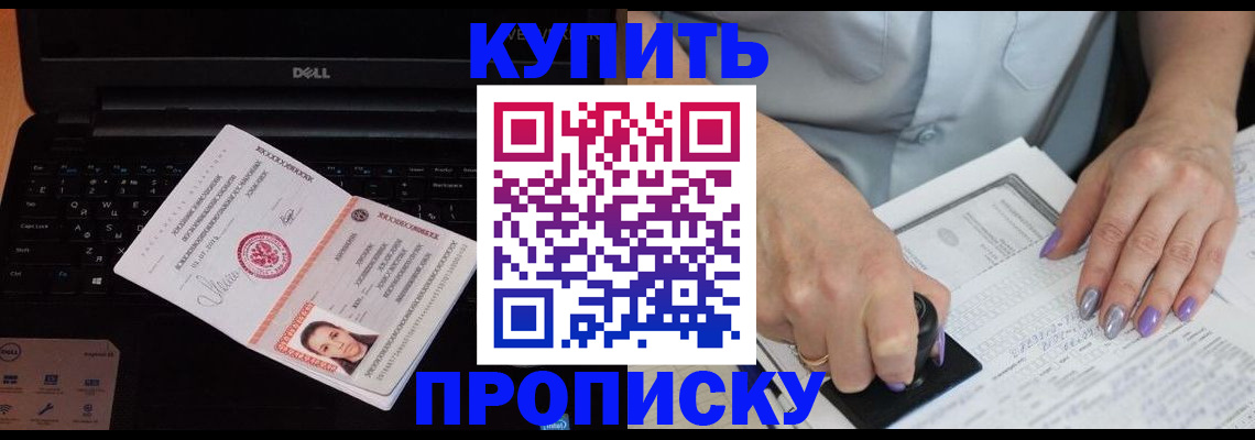 временная прописка в Когалыме