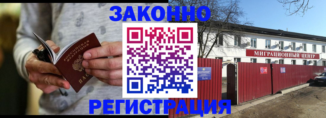 прописка для военкомата в Когалыме